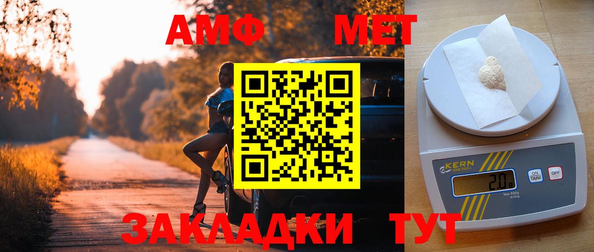 АМФ  Amphetamine Premium  Вход с VPN  Усть-Кут 