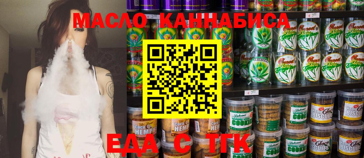 Cannafood конопля  Вход с VPN  Усть-Кут 