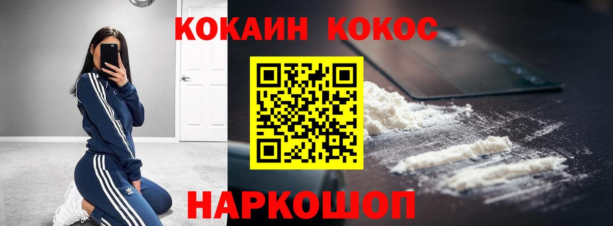 Кокаин Эквадор  Вход с VPN  Кокаин  Усть-Кут 