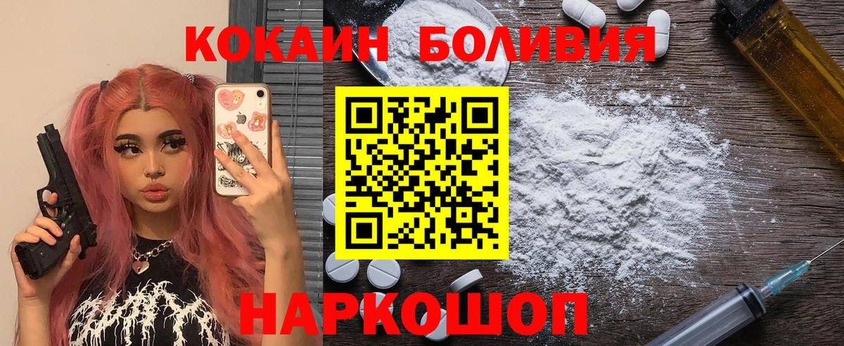 COCAIN VHQ Усть-Кут