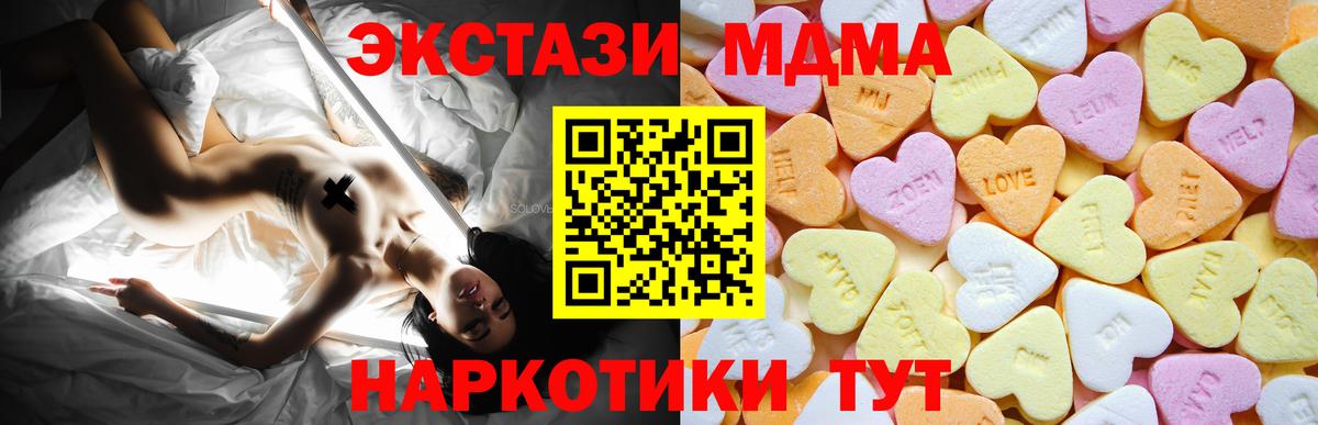Ecstasy MDMA  Вход с VPN  Усть-Кут  Экстази Дубай 