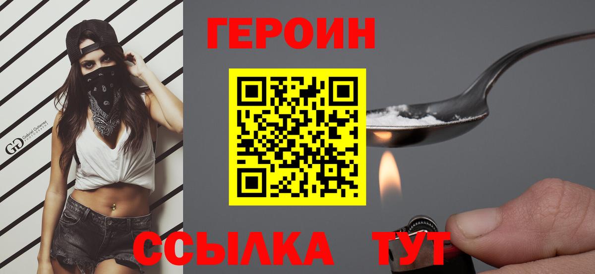 Героин афганец  Вход с VPN  Усть-Кут 