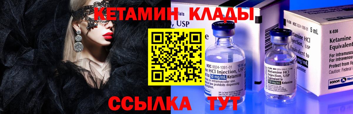 blacksprut ТОР  Вход с VPN  КЕТАМИН VHQ  Усть-Кут  КЕТАМИН VHQ 