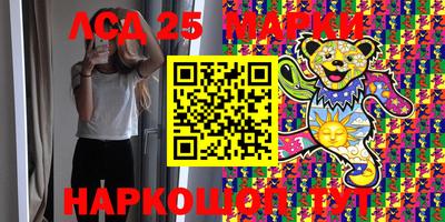 марки lsd Будённовск