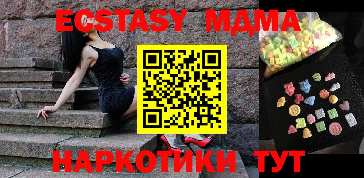 МДМА Molly  Вход с VPN  Усть-Кут 