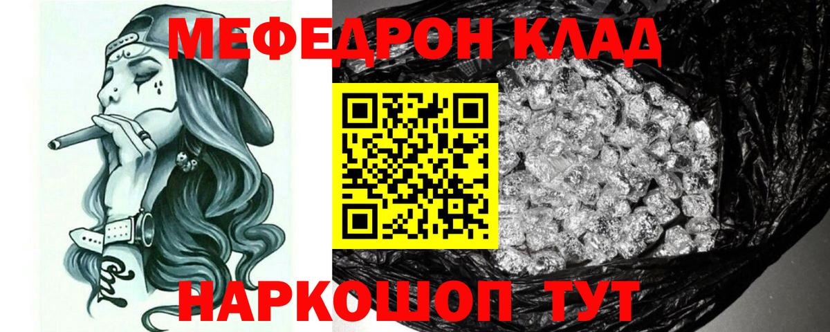 Мефедрон мяу мяу  Мефедрон mephedrone  Вход с VPN  Усть-Кут 