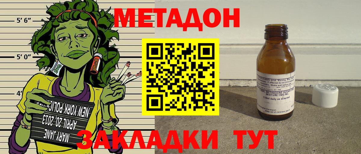 blacksprut ТОР  площадка Telegram  Метадон кристалл  Усть-Кут  МЕТАДОН белоснежный  Вход с VPN 