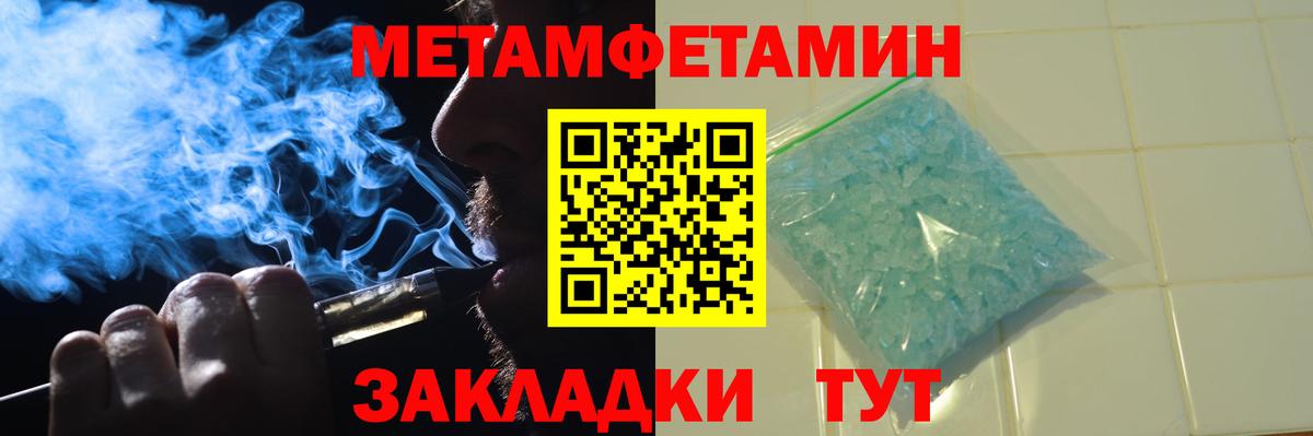 Усть-Кут  Метамфетамин мет  Вход с VPN 