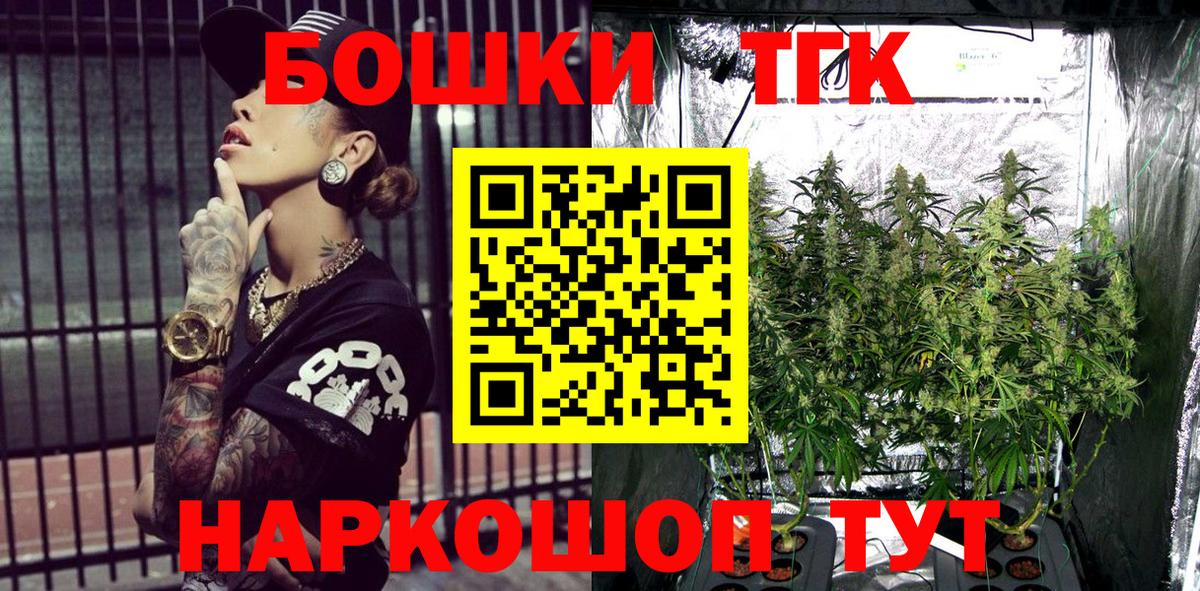 Шишки марихуана THC 21% Усть-Кут